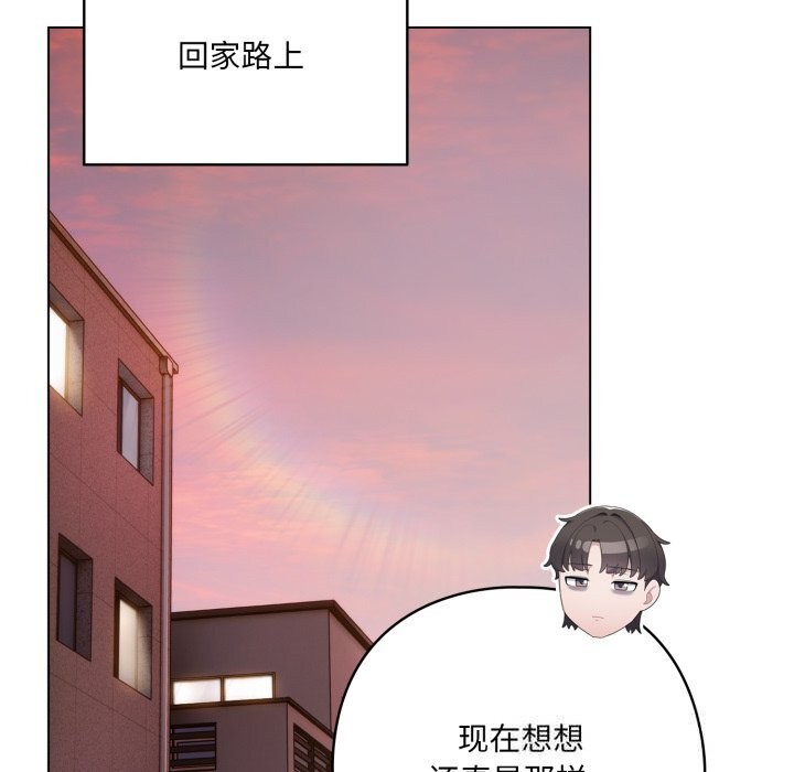 喵来的恋爱第31話