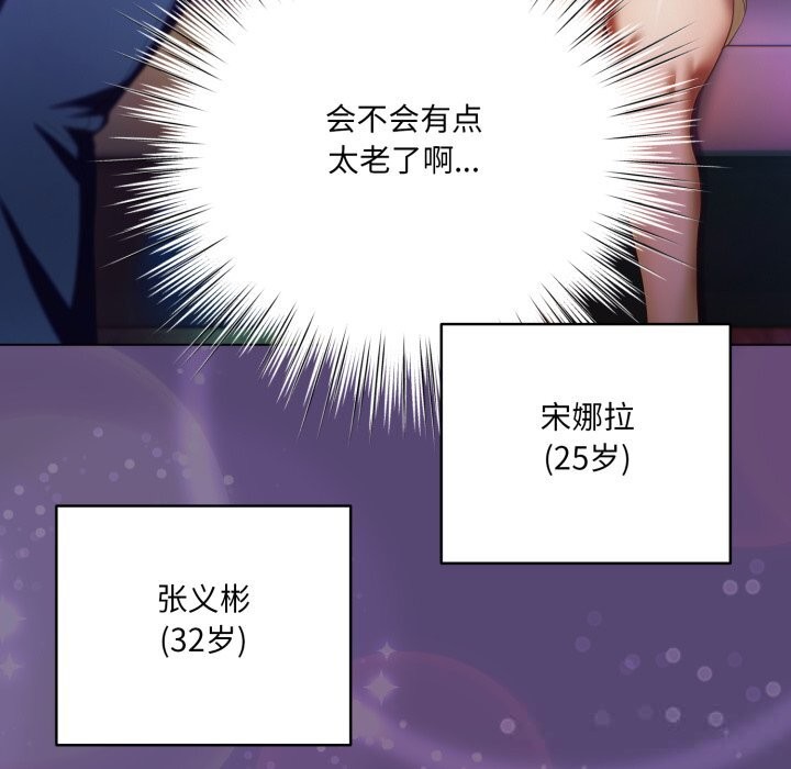 喵来的恋爱第31話