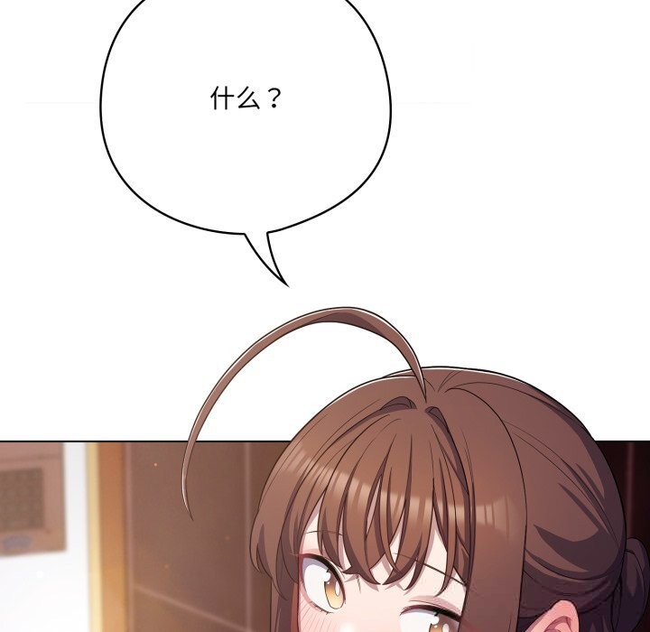 喵来的恋爱第31話