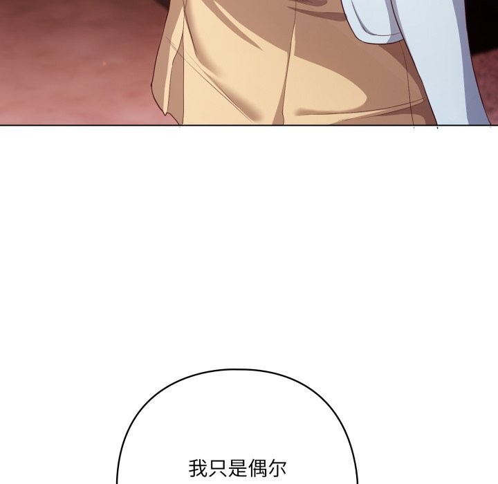 喵来的恋爱第31話