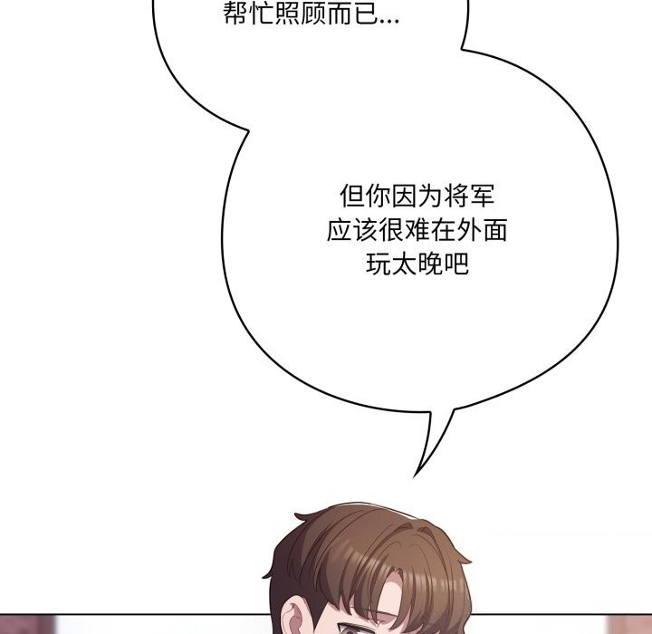 喵来的恋爱第31話