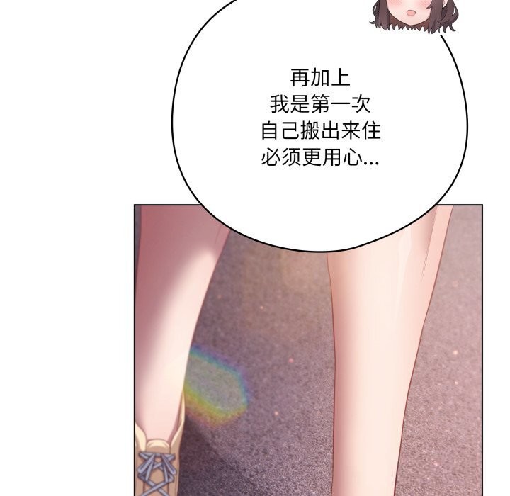 喵来的恋爱第31話