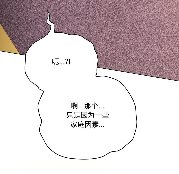 喵来的恋爱第31話