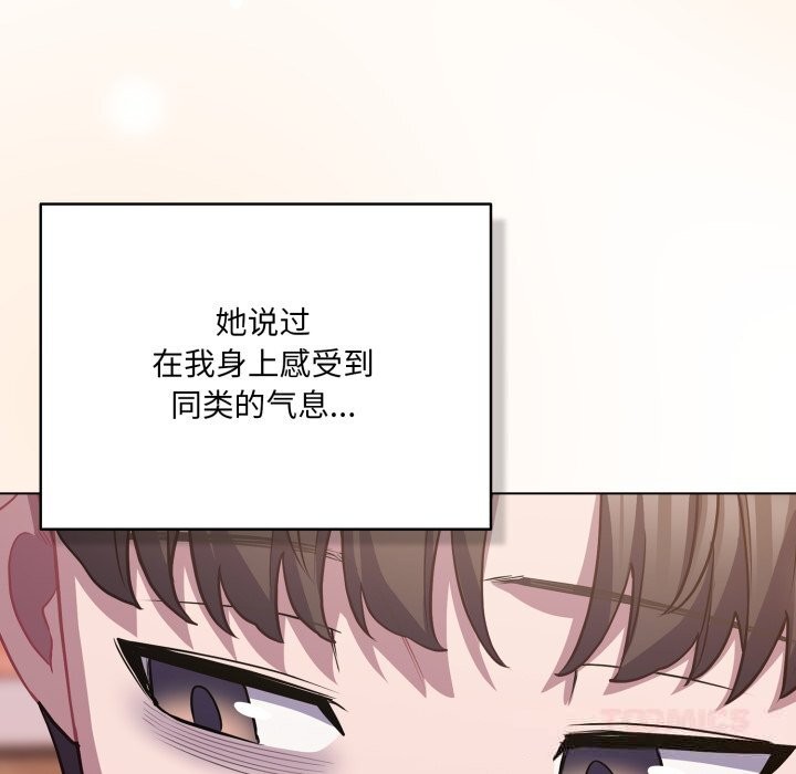 喵来的恋爱第31話