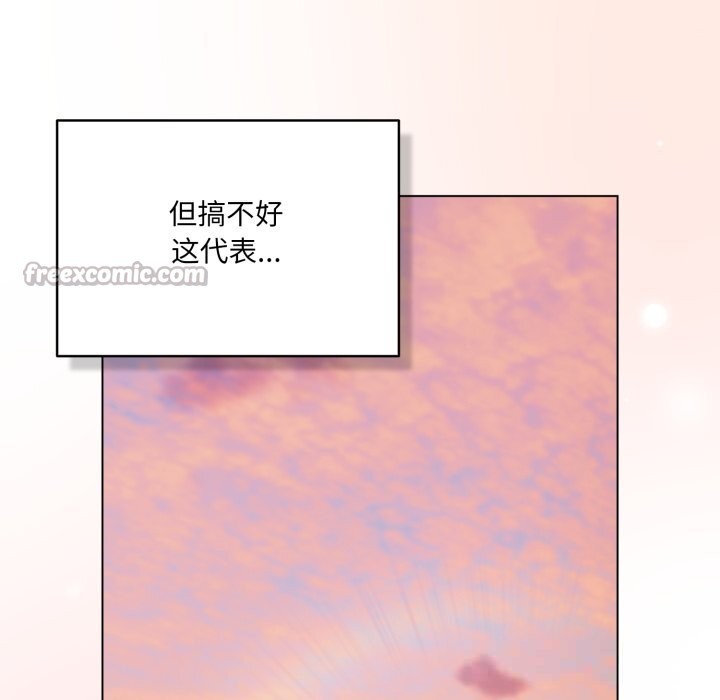 喵来的恋爱第31話