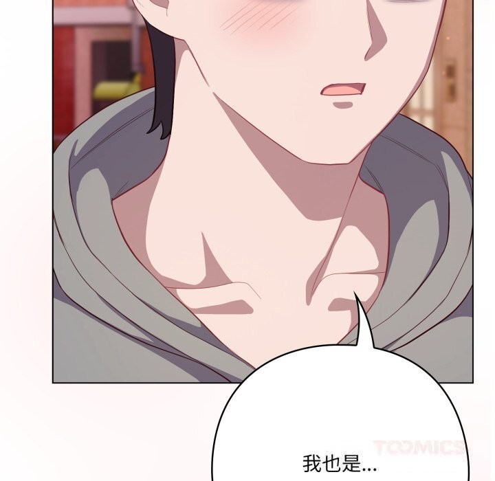 喵来的恋爱第31話