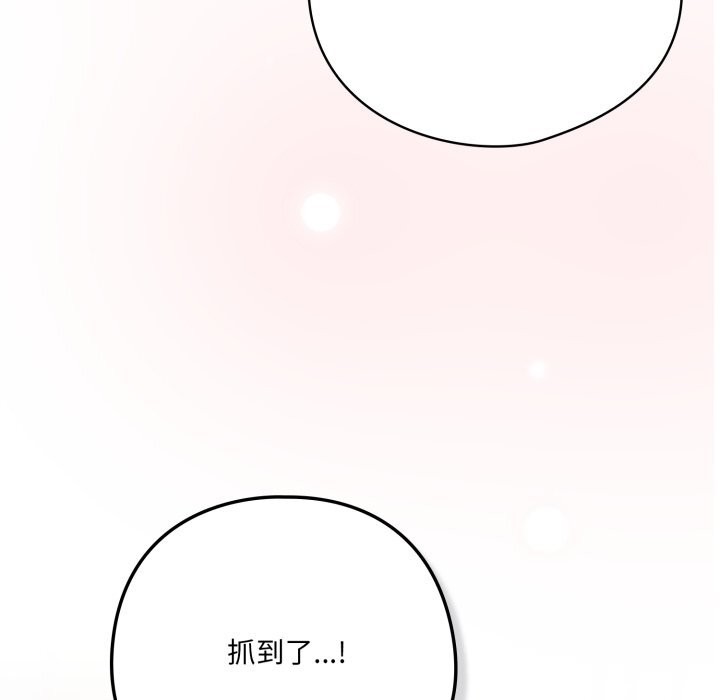 喵来的恋爱第31話