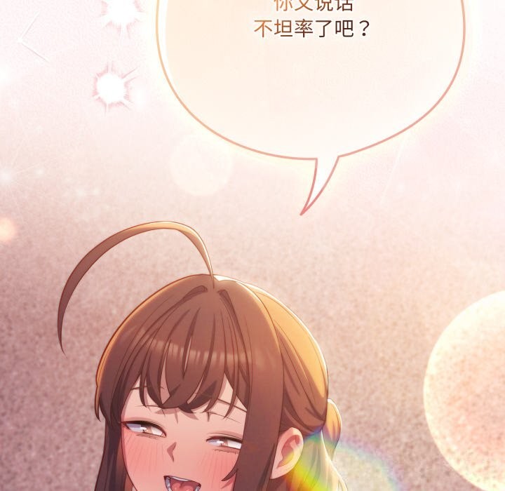 喵来的恋爱第31話