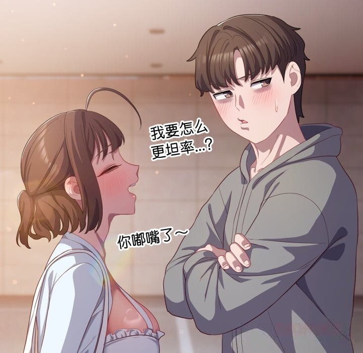 喵来的恋爱第31話