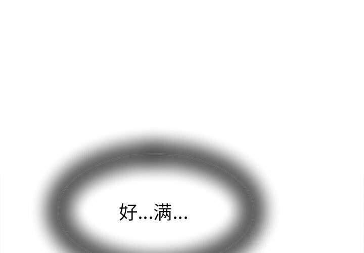 她们的夜晚属于我第4話