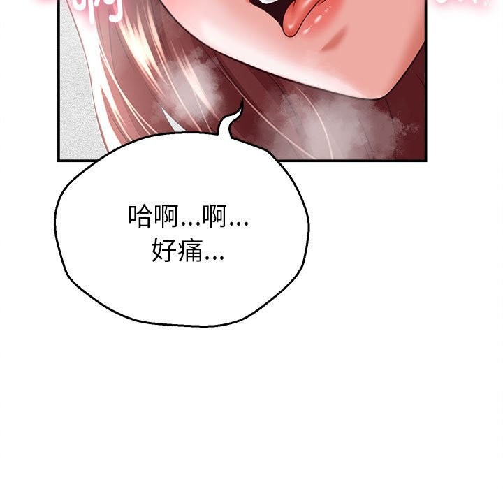 她们的夜晚属于我第4話