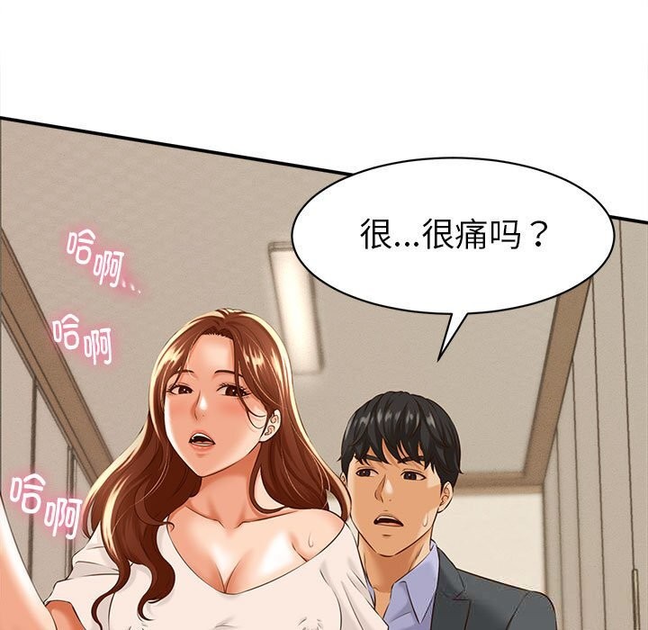 她们的夜晚属于我第4話