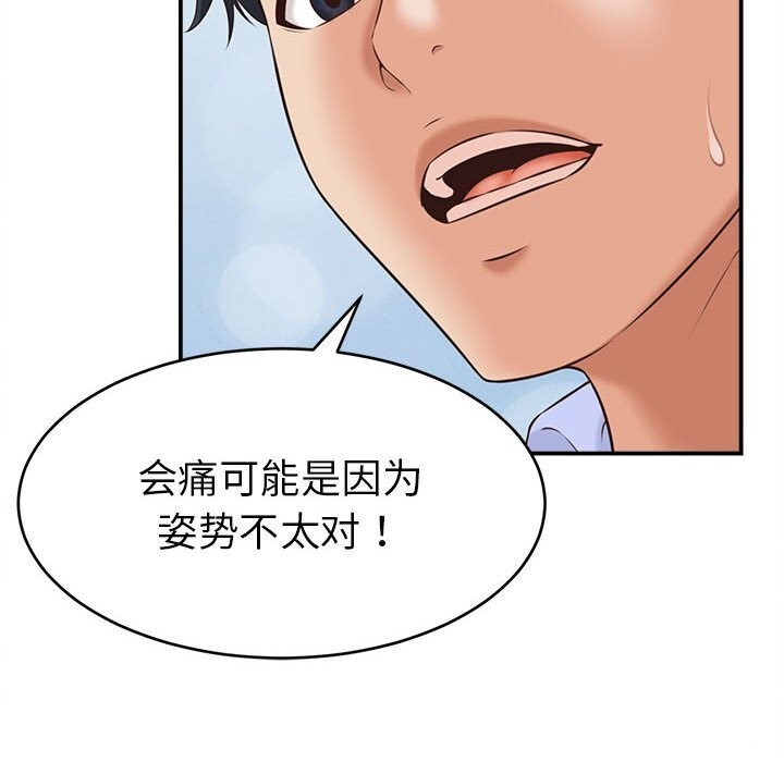 她们的夜晚属于我第4話