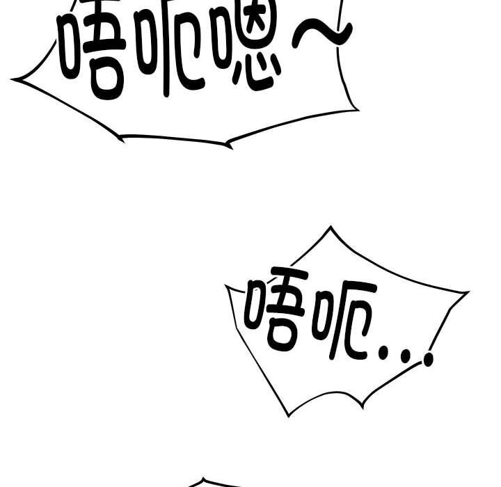 她们的夜晚属于我第4話