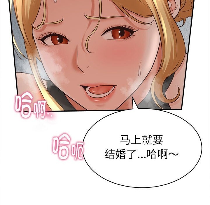 她们的夜晚属于我第4話