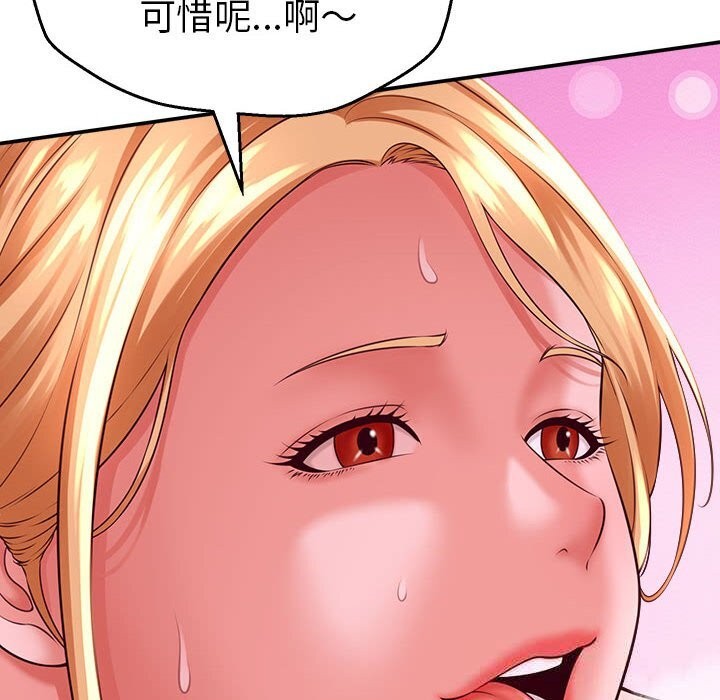 她们的夜晚属于我第4話