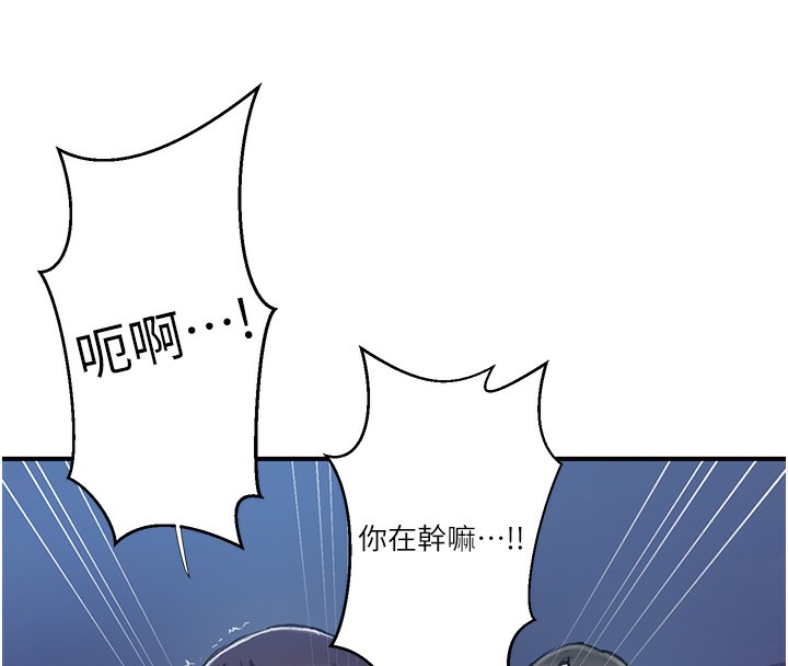 秘密教学第279話-她的舌頭…好靈活