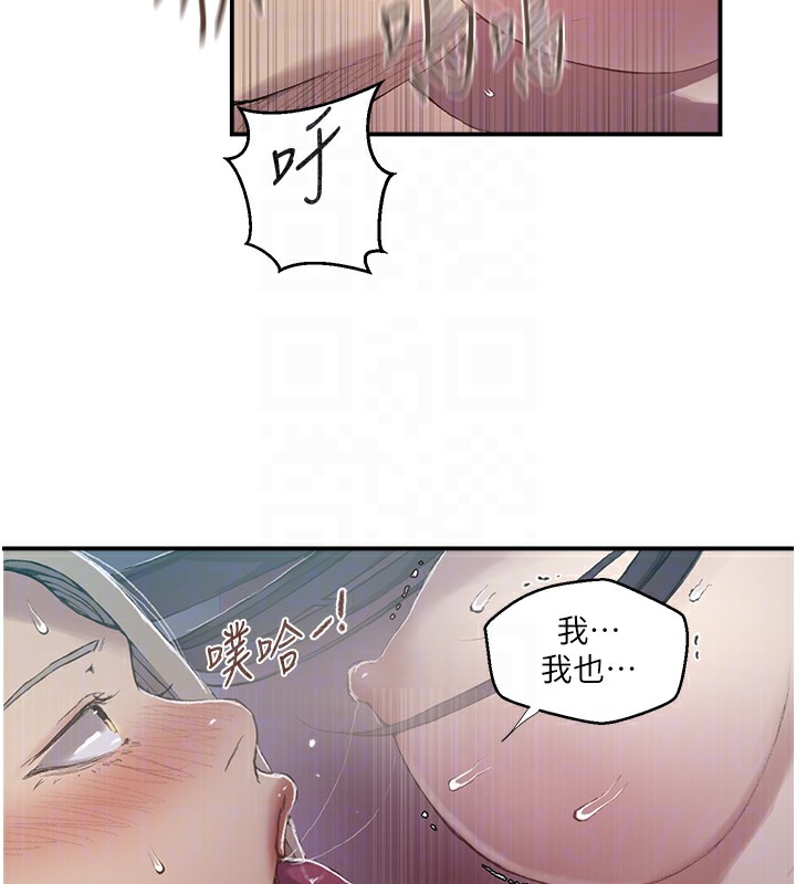 秘密教学第279話-她的舌頭…好靈活