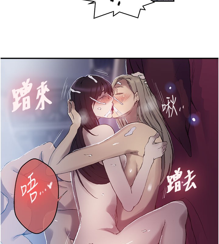 秘密教学第279話-她的舌頭…好靈活