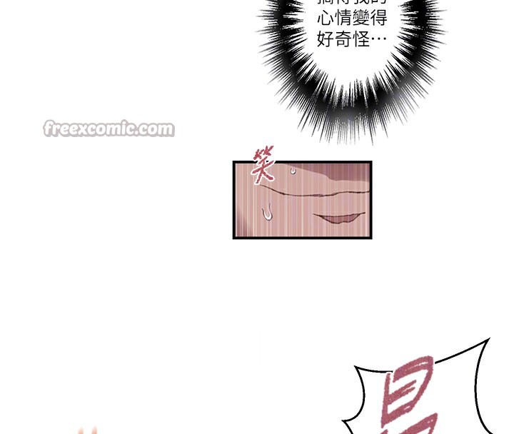 秘密教学第279話-她的舌頭…好靈活