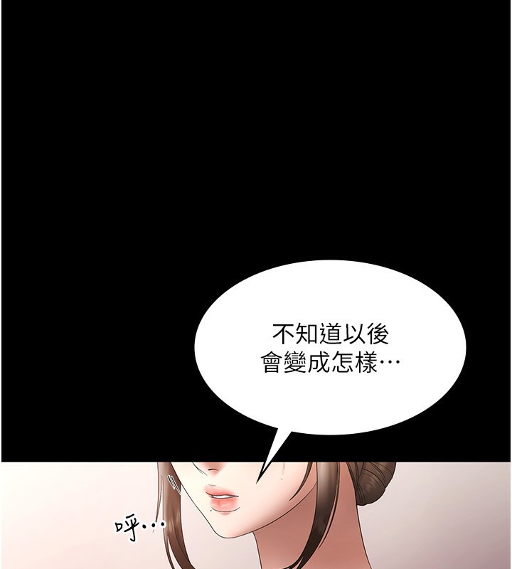 老闆娘的诱惑第67話-難以忍耐的內褲挑逗