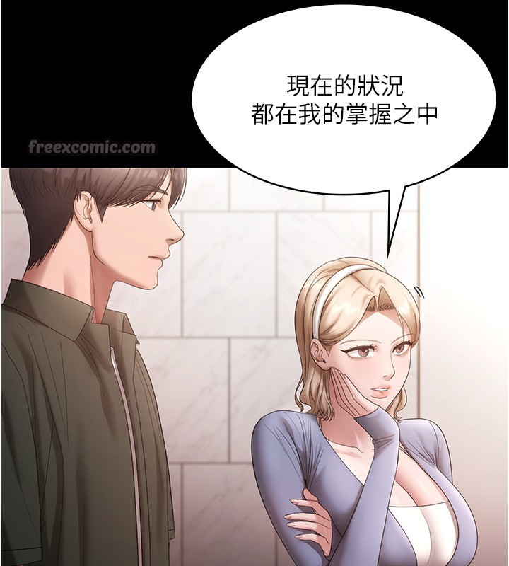 老闆娘的诱惑第67話-難以忍耐的內褲挑逗