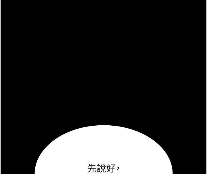 老闆娘的诱惑第67話-難以忍耐的內褲挑逗
