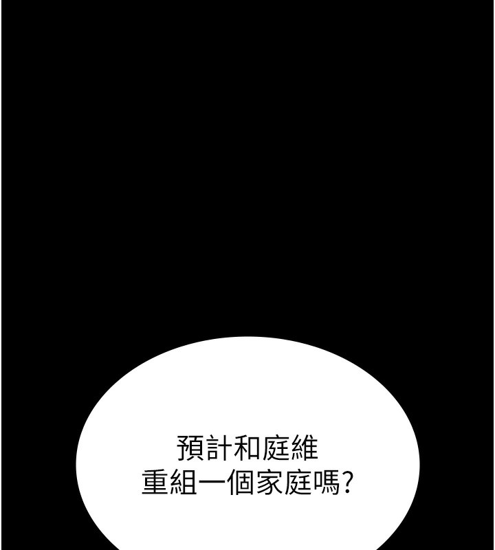 老闆娘的诱惑第67話-難以忍耐的內褲挑逗