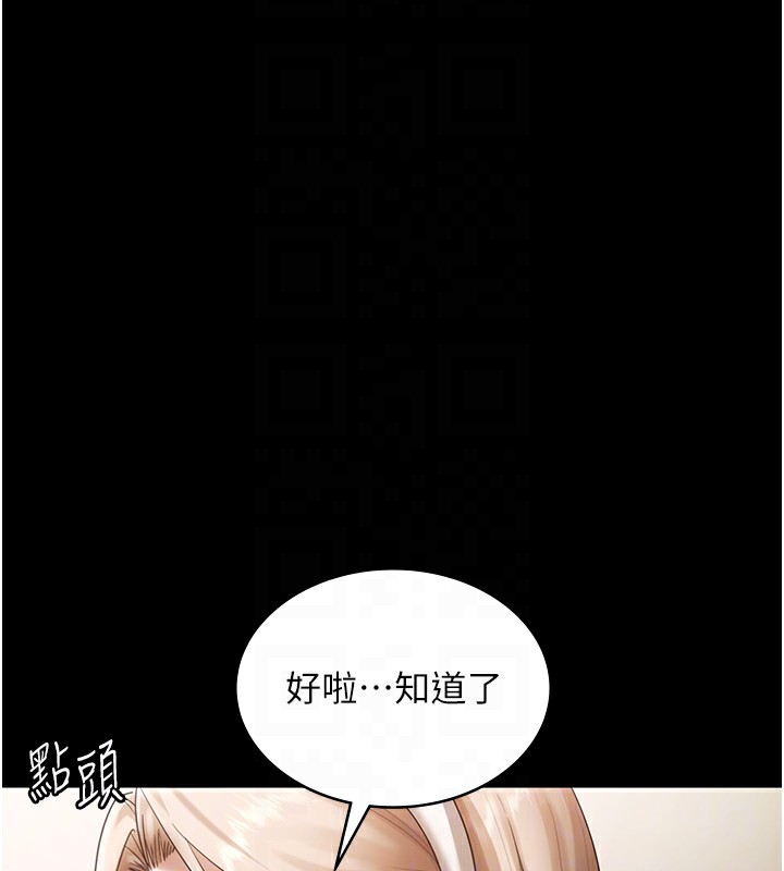 老闆娘的诱惑第67話-難以忍耐的內褲挑逗