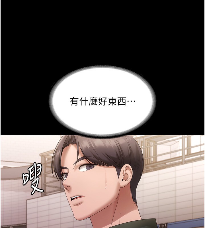 老闆娘的诱惑第67話-難以忍耐的內褲挑逗