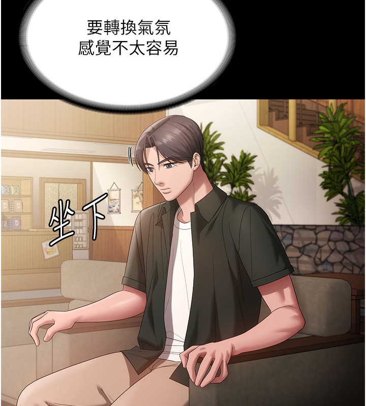 老闆娘的诱惑第67話-難以忍耐的內褲挑逗