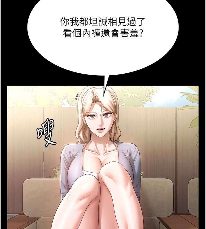 老闆娘的诱惑第67話-難以忍耐的內褲挑逗