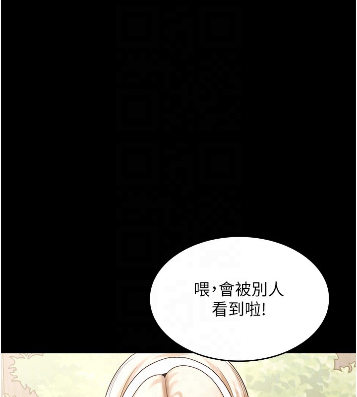 老闆娘的诱惑第67話-難以忍耐的內褲挑逗
