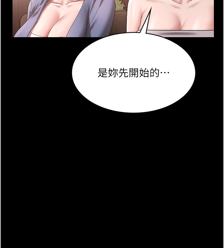 老闆娘的诱惑第67話-難以忍耐的內褲挑逗