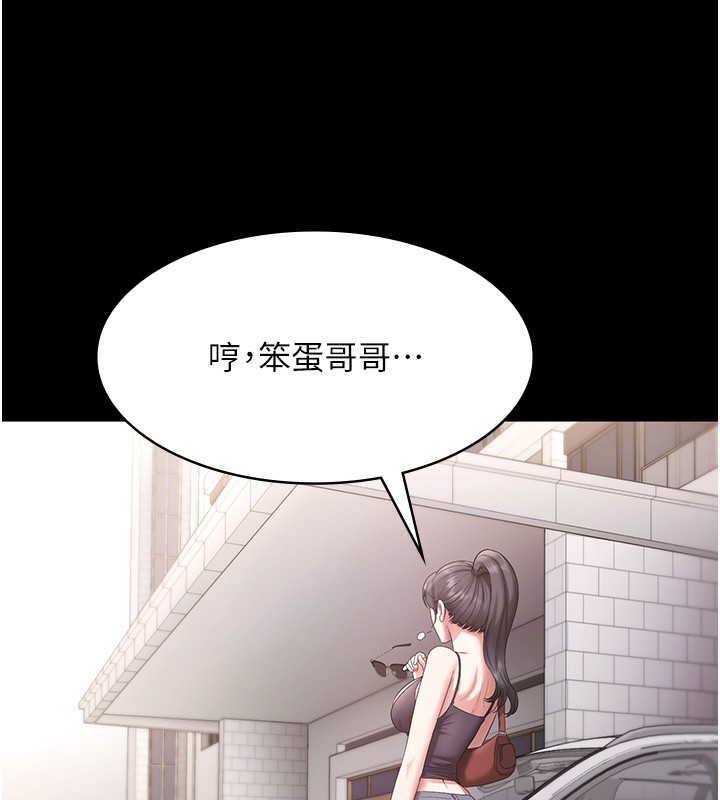 老闆娘的诱惑第67話-難以忍耐的內褲挑逗