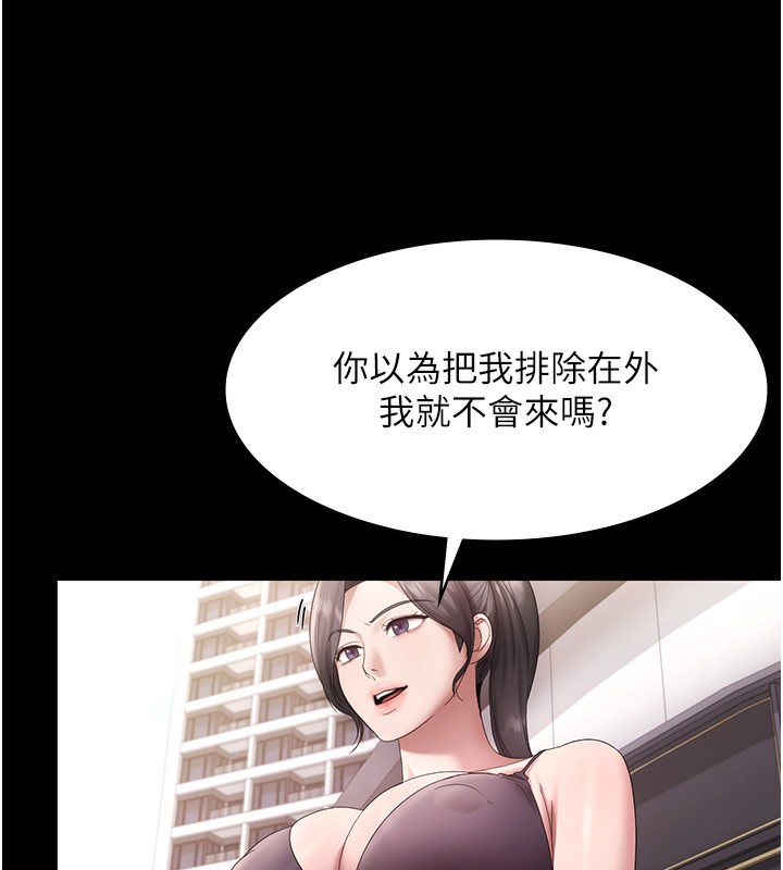 老闆娘的诱惑第67話-難以忍耐的內褲挑逗