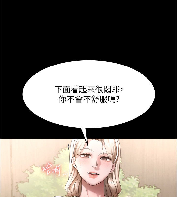 老闆娘的诱惑第67話-難以忍耐的內褲挑逗