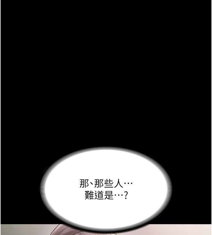 老闆娘的诱惑第67話-難以忍耐的內褲挑逗