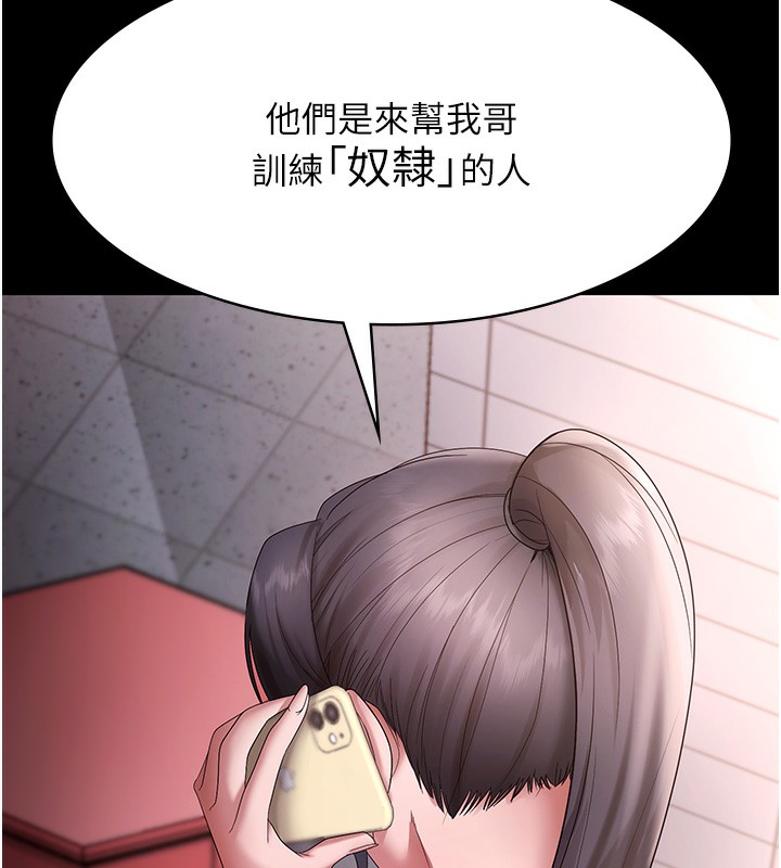 老闆娘的诱惑第67話-難以忍耐的內褲挑逗