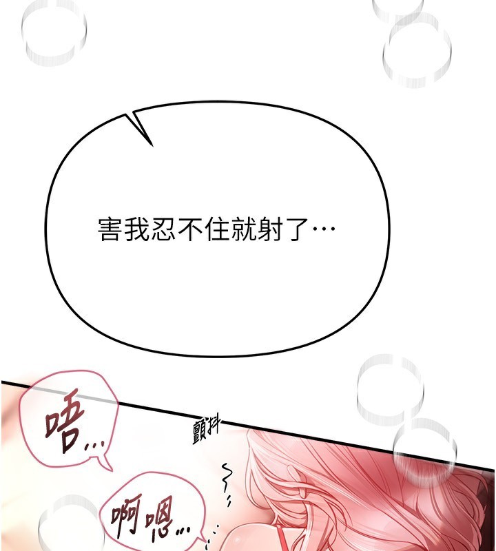 BeautifulDays第46話-這學姐…還得好好調教啊