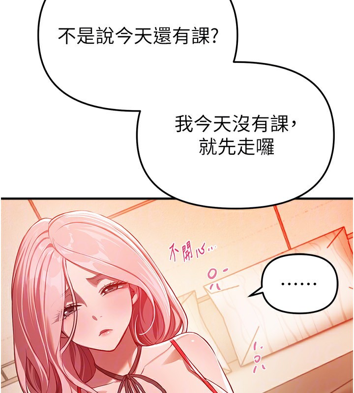 BeautifulDays第46話-這學姐…還得好好調教啊