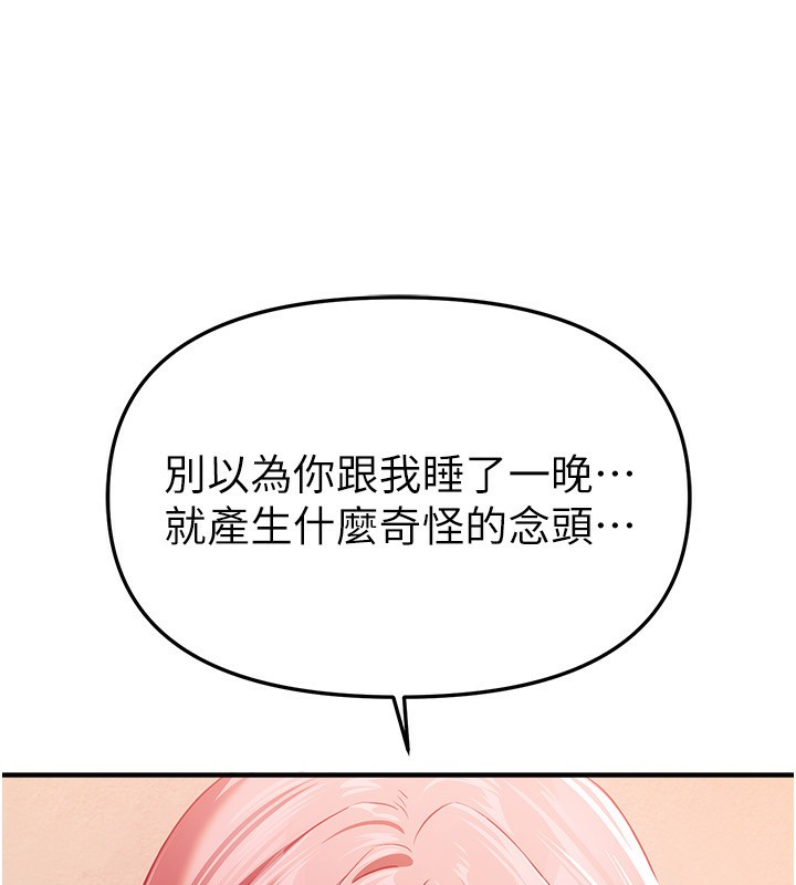 BeautifulDays第46話-這學姐…還得好好調教啊