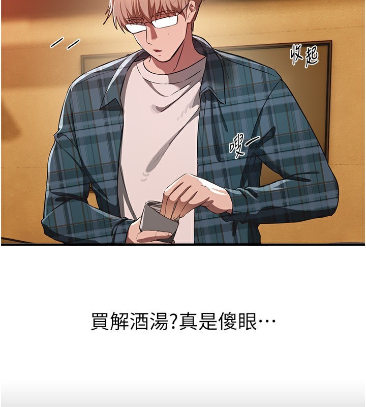 BeautifulDays第46話-這學姐…還得好好調教啊