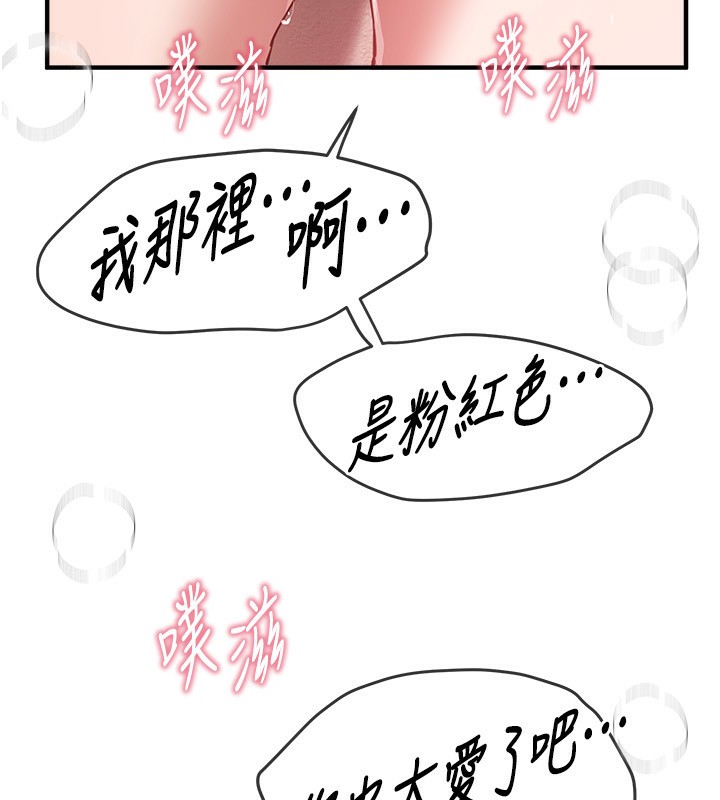 BeautifulDays第46話-這學姐…還得好好調教啊