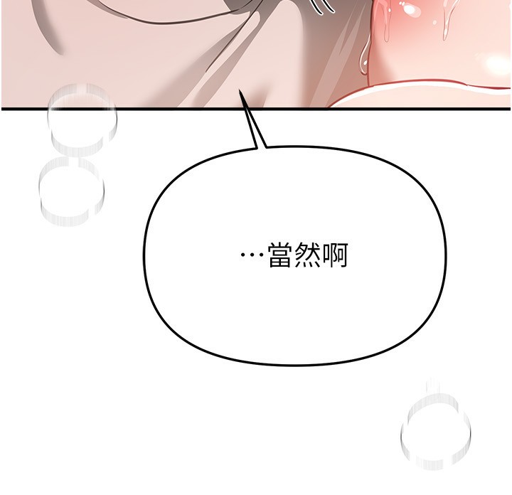 BeautifulDays第46話-這學姐…還得好好調教啊