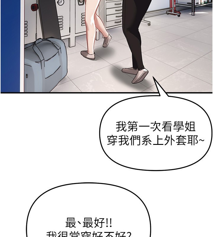 BeautifulDays第46話-這學姐…還得好好調教啊