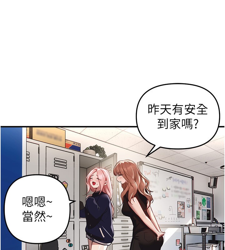 BeautifulDays第46話-這學姐…還得好好調教啊