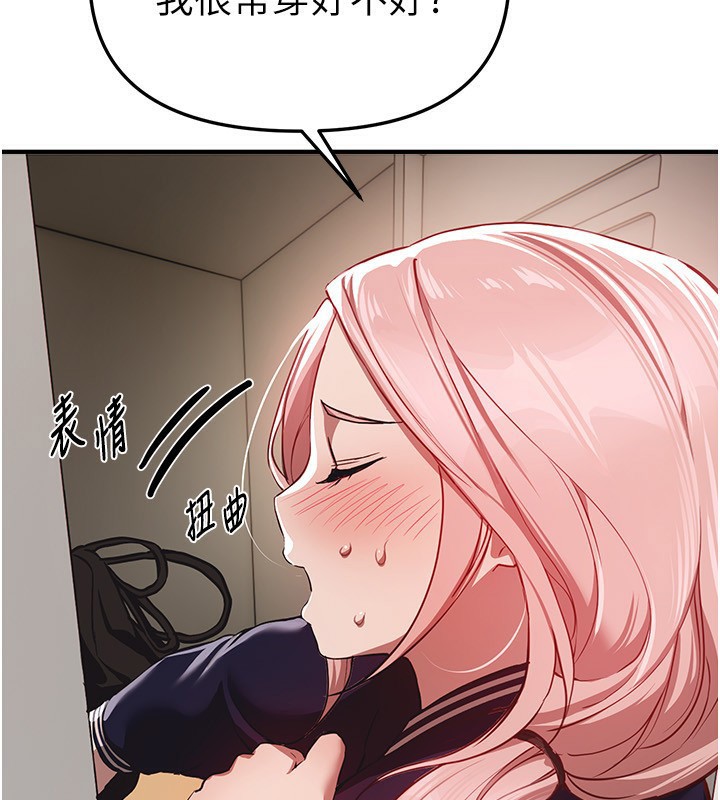 BeautifulDays第46話-這學姐…還得好好調教啊