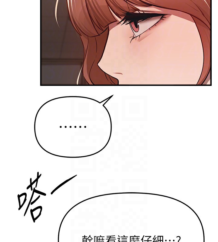 BeautifulDays第46話-這學姐…還得好好調教啊