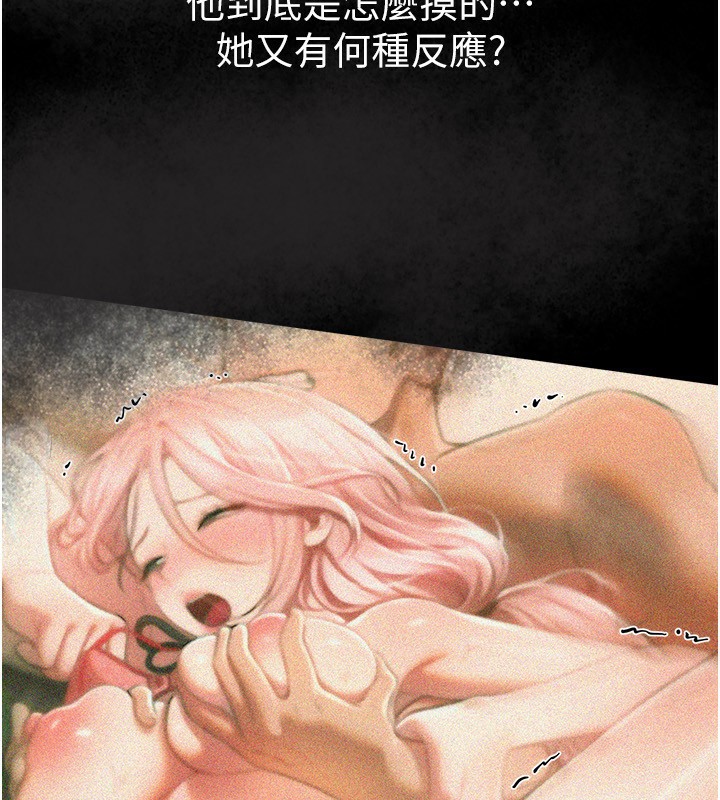 BeautifulDays第46話-這學姐…還得好好調教啊